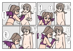 Page 5 of Minnatomo  Matome