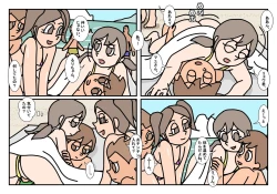 Page 60 of Minnatomo  Matome