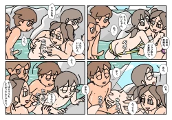 Page 62 of Minnatomo  Matome