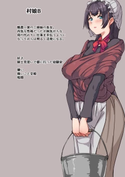 Page 2 of Goblin x Mura Musume B