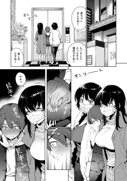 Page 106 of Torotoro ni Shite Ageru