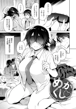 Page 117 of Torotoro ni Shite Ageru