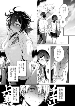 Page 119 of Torotoro ni Shite Ageru