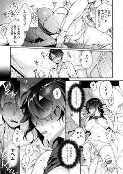 Page 125 of Torotoro ni Shite Ageru