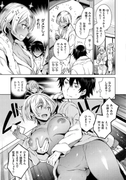 Page 147 of Torotoro ni Shite Ageru