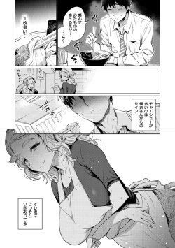 Page 169 of Torotoro ni Shite Ageru