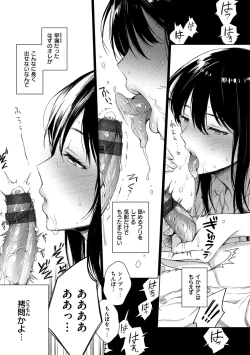 Page 35 of Torotoro ni Shite Ageru