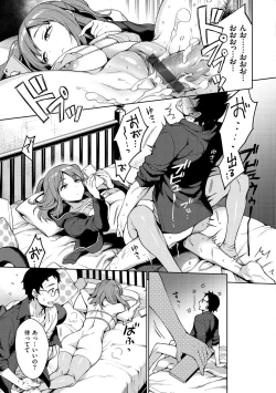 Page 55 of Torotoro ni Shite Ageru