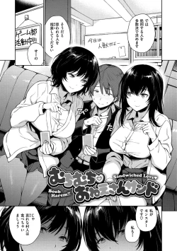 Page 99 of Torotoro ni Shite Ageru