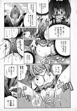 Page 113 of MARIO-NET