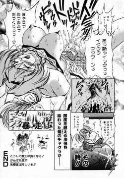 Page 116 of MARIO-NET