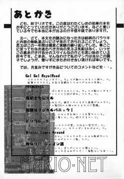 Page 169 of MARIO-NET