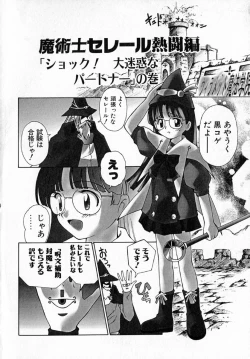 Page 42 of MARIO-NET