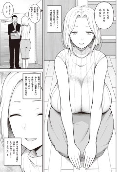 Page 37 of Tonikaku Midara na Hitozuma Goudou