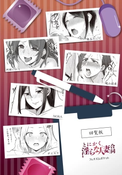 Page 88 of Tonikaku Midara na Hitozuma Goudou