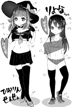 Page 21 of Ryona zukan