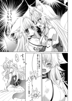 Page 14 of Oshikake Kitsunemusume ni Kenzokukitsunemusume ni Sareta Ken