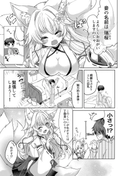 Page 4 of Oshikake Kitsunemusume ni Kenzokukitsunemusume ni Sareta Ken