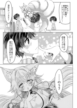 Page 6 of Oshikake Kitsunemusume ni Kenzokukitsunemusume ni Sareta Ken