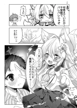 Page 7 of Oshikake Kitsunemusume ni Kenzokukitsunemusume ni Sareta Ken