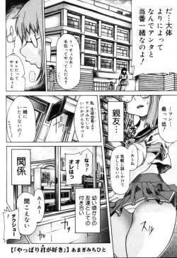 Page 123 of COMIC Megastore H 2005-10