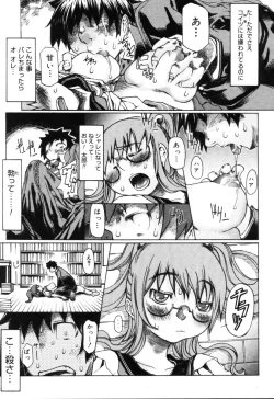 Page 129 of COMIC Megastore H 2005-10