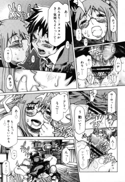 Page 135 of COMIC Megastore H 2005-10