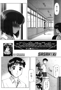 Page 168 of COMIC Megastore H 2005-10