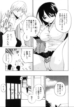 Page 189 of COMIC Megastore H 2005-10