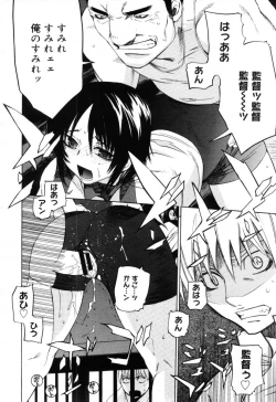 Page 190 of COMIC Megastore H 2005-10