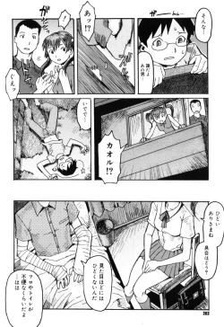 Page 260 of COMIC Megastore H 2005-10