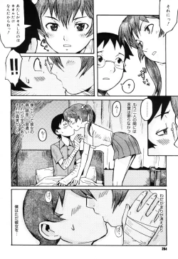 Page 262 of COMIC Megastore H 2005-10