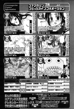 Page 310 of COMIC Megastore H 2005-10