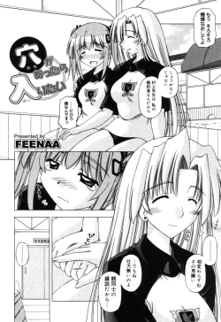 Page 332 of COMIC Megastore H 2005-10