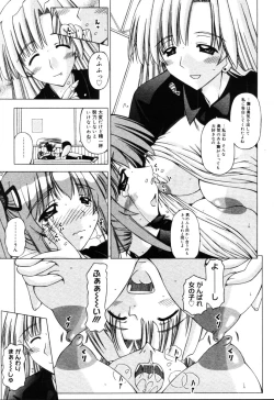 Page 337 of COMIC Megastore H 2005-10