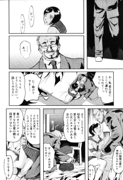 Page 364 of COMIC Megastore H 2005-10