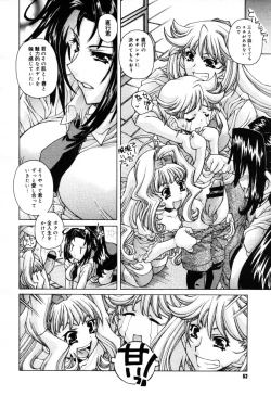 Page 50 of COMIC Megastore H 2005-10