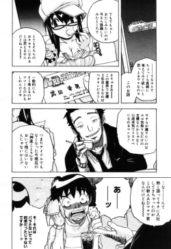 Page 74 of COMIC Megastore H 2005-10