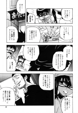 Page 75 of COMIC Megastore H 2005-10