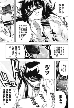 Page 85 of COMIC Megastore H 2005-10