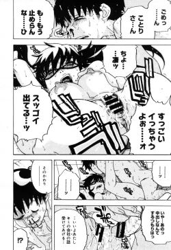 Page 90 of COMIC Megastore H 2005-10