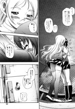 Page 99 of COMIC Megastore H 2005-10