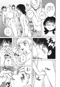 Page 28 of Tenshi no Shushuku Shinsouban - Horimotoakira Sakuhinshuu