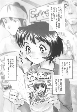 Page 55 of Tenshi no Shushuku Shinsouban - Horimotoakira Sakuhinshuu