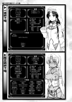 Page 17 of Seijo no Kenshin Ch. 9