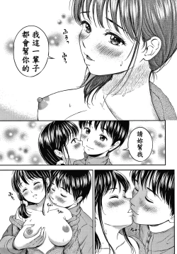 Page 118 of Ne, Ii yo.