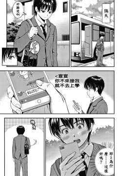 Page 12 of Ne, Ii yo.