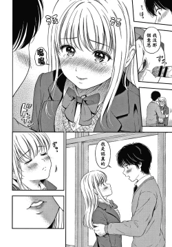 Page 157 of Ne, Ii yo.