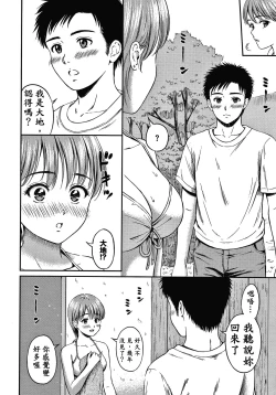 Page 175 of Ne, Ii yo.