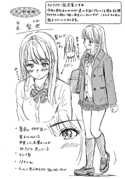 Page 201 of Ne, Ii yo.